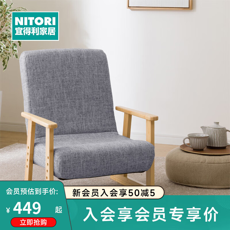 NITORI宜得利家居 懒人沙发坐垫高度可调整日式座椅JC-E03 灰/自然