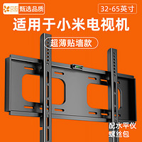 BEISHI 贝石 小米电视挂架电视支架壁挂适用小米44A4C4