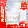 EveLom 经典洁颜霜20ML（含玛姿林棉布）