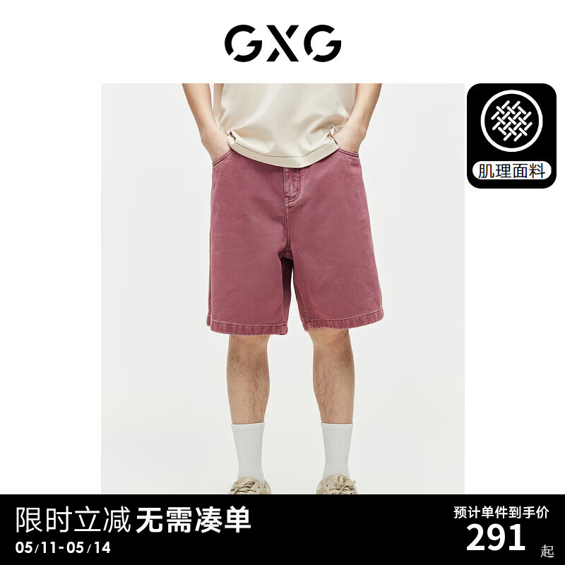 GXG男装 肌理系列直筒水洗牛仔短裤复古休闲短裤男 2024夏季 暗红色 180/XL