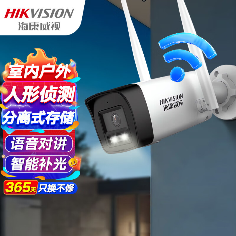 HIKVISION海康威视无线wifi监控器摄像头400万超清夜视监控器室内外手机远程可对话K64H-LWT