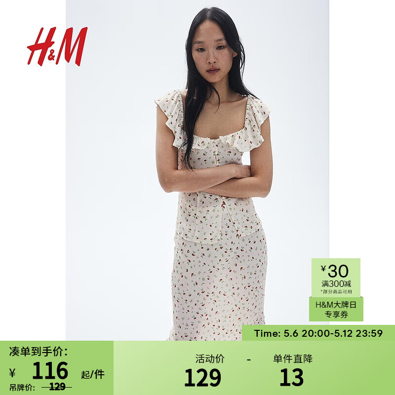 H&M女装半身裙2024夏季时尚优雅及膝锁边中长款半身裙1228903 奶油色/花卉 170/88