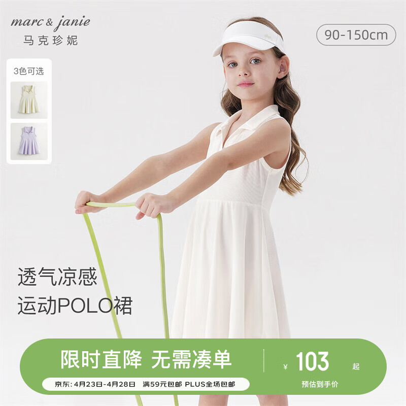 MARC&JANIE马克珍妮女童运动polo领无袖连衣裙儿童裙子夏装240299 冰山白【拍大一码】 100cm