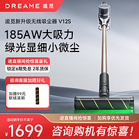dreame 追覓 V12S綠光顯塵吸塵器家用手持大吸力無線小型除螨儀