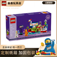 乐高lego创意IDEAS系列 儿童入门简单拼装积木玩具  40687外星人太空餐厅