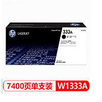 HP 惠普 W1333A原裝黑色硒鼓 適用hp m437n/439n/437nda/439nda粉盒墨粉 333a粉盒