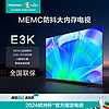 Hisense 海信 電視 65E3K 65英寸 MEMC防抖 2GB+32GB U畫質引擎  65英寸
