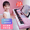 kufire 酷火 电子琴儿童钢琴6-12岁六一儿童节小女孩生日礼物女童玩具3-6岁61
