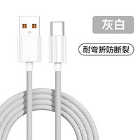 季爍 適用于華為手機快充type-c數據線充電線 A-C 灰色 1米