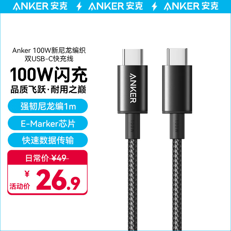 ANKER安克 充电线双头type-c适用iPhone15promax/iPad/Mac电脑/华为小米安卓苹果快充100W数据线 1m黑