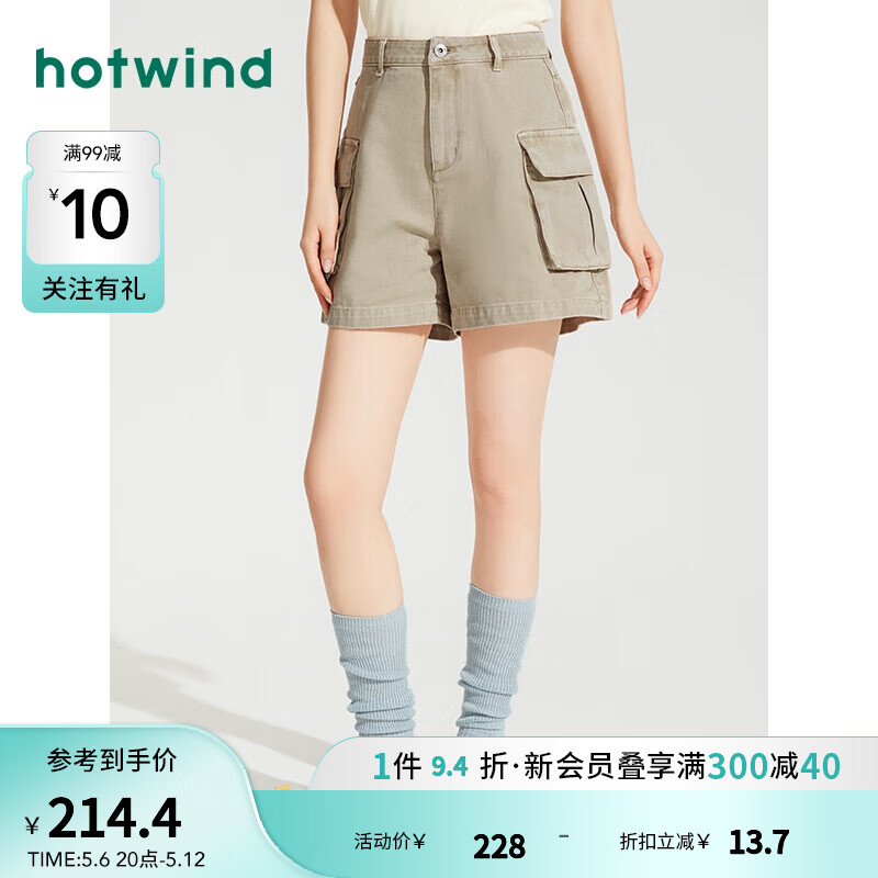 热风（Hotwind）短裤女2024年夏季女士休闲基础百搭时尚工装牛仔裤长裤子 02棕色 26