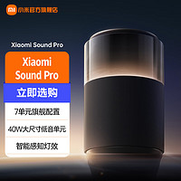 Xiaomi 小米 MI）Xiaomi Sound Pro高保真智能音箱智能低音炮音箱無損大聲量音樂銀河氛圍交互燈音箱