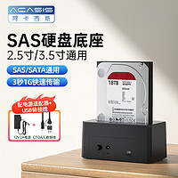 acasis 阿卡西斯 SAS硬盤盒底座2.5/3.5英寸 USB3.0臺式筆記本SATA串口機械固態ssd外置硬盤盒子雙盤位EC-5351