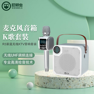 屁颠虫 Hifier）中国好声音同款手机麦克风话筒双喇叭音响一体自带声卡无线蓝牙电视全能K歌宝G30