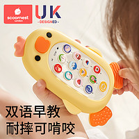 scoornest 科巢 兒童手機玩具可啃咬寶寶0—1歲2益智早教嬰兒仿真模型音樂電話機