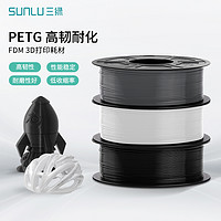 三綠 SUNLU 3D打印耗材PETG 基礎色環保耐摔耐水耐候線材適用創想智能派拓竹3D打印機FDM 1kg線徑1.75整齊排線