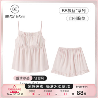 be 吊带睡衣女夏季带胸垫冰丝绸夏款家居服套装夏天女款2024新款礼盒