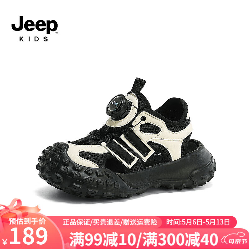 Jeep吉普儿童旋钮扣运动凉鞋2024夏季潮流时尚跑鞋男女童老爹鞋 米黑 31码 鞋内长约20.0cm
