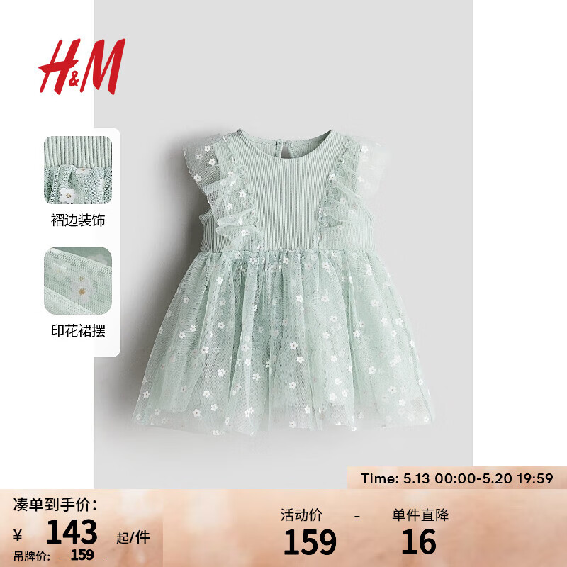 H&M童装女婴裙子2024春季印花薄纱连衣裙1229578 浅绿色 90/48