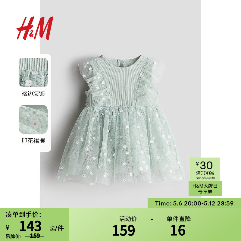 H&M童装女婴裙子2024春季印花薄纱连衣裙1229578 浅绿色 66/48