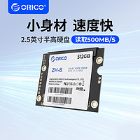 ORICO 奧?？?2.5英寸SSD固態硬盤外置SATA3串口MINI硬盤盒兼容電腦臺式