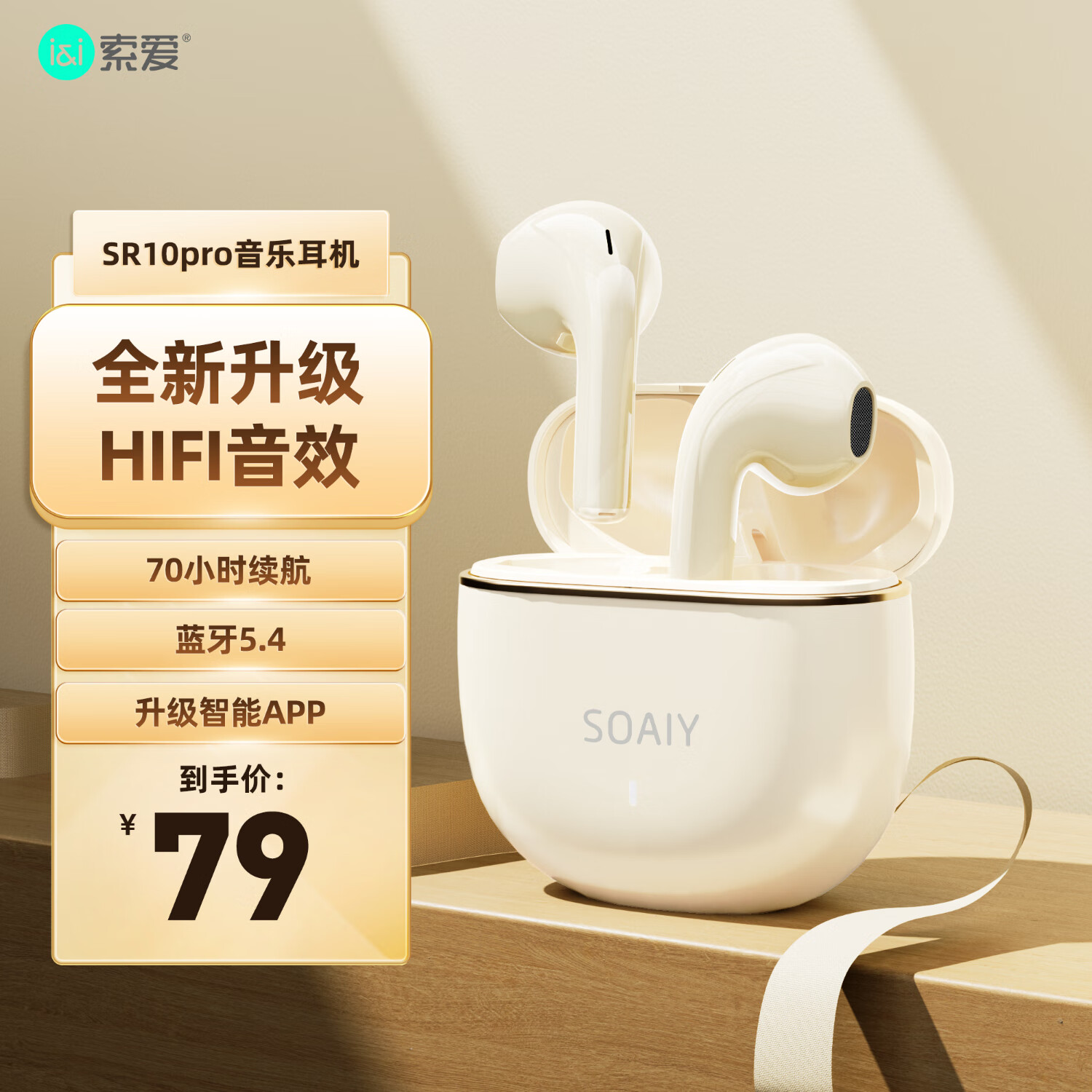 索爱（soaiy）SR10pro真无线蓝牙耳机 HIFI音效通话降噪游戏运动音乐半入耳式耳机 苹果安卓华为手机通用 油彩白