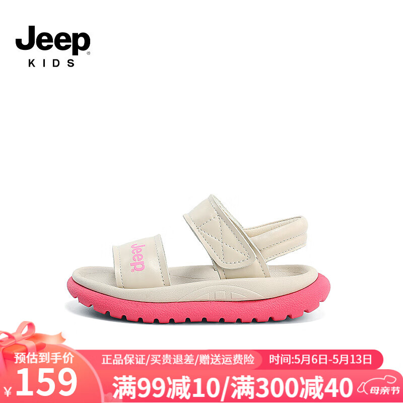 Jeep吉普男女童鞋2024夏季透气溯溪鞋中大童轻便沙滩软底运动凉鞋 米/玫红 28码 鞋内长约18.1cm