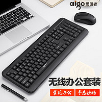 aigo 爱国者 无线键盘鼠标套装商务办公家用台式机笔记本电脑键鼠 黑色 商务款