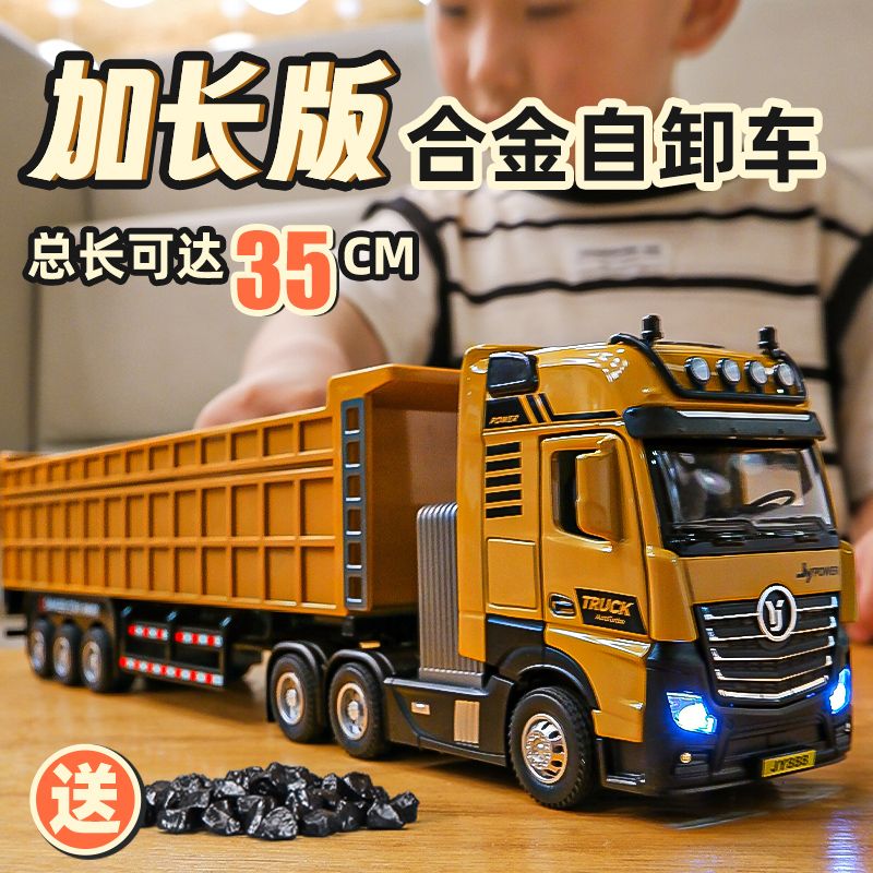 大号合金卡车模型半挂式重型运输车重卡自卸车翻斗货车工程车玩具