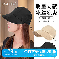 CACUSS 冰絲防曬帽女夏季帽子戶外遮陽帽防紫外線漁夫帽素顏鴨舌帽