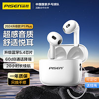品胜（PISEN）真无线蓝牙耳机 半入耳式 长续航通话降噪耳机  P1 Plus 白