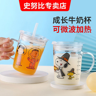 SNOOPY 史努比 儿童牛奶杯玻璃杯带刻度吸管杯韩版女家用早餐喝水杯子密封