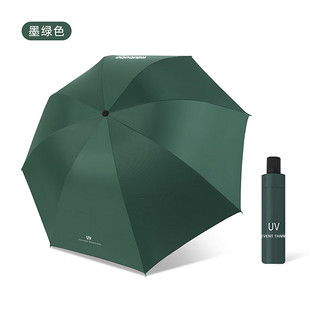 mikibobo 晴雨伞防紫外线UPF50+女八骨三折胶囊伞太阳伞小巧雨伞遮阳伞 墨绿色