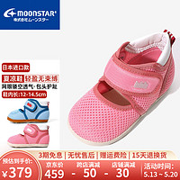 月星童鞋 2024年夏季 日本制男童学步凉鞋女孩镂空透气机能鞋 粉色 内长14.5cm 适合脚长14cm