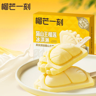 价格偏高的雪糕 6641846a7a8878924.jpg_d320.jpg