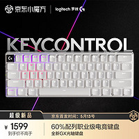 罗技（G）PRO X 60 LIGHTSPEED游戏键盘（白色，GX-T光学键轴） 白色-T轴