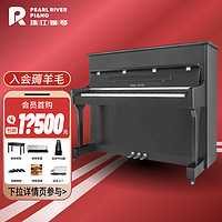 PEARL RIVER PIANO 珠江钢琴 全新珠江钢琴118m+