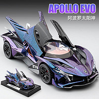 中精質造 阿波羅太陽神EVO-變色紫限定版 汽車模型 全合金材質+底座+車牌定制