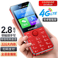 酷派（Coolpad）K58 2.8英寸触屏手写老人手机 微信视频抖音智能版32G 扫码支付 4G全网通老年机 红色