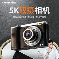 CHUBU 初步 數碼相機5K高清光學變焦微單 前后雙攝5600萬高像素可傳手機便攜照相機 典雅黑 128G內存卡
