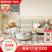 顾家家居现代简约布艺沙发客厅沙发小户型布沙发2305 【猫抓布】三人位