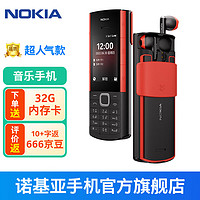 诺基亚Nokia 5710 XpressAudio 移动联通电信4G 音乐直板按键 功能手机 黑色