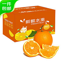 四川 青見果凍橙  4.5斤裝 特大果80MM+