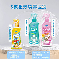 驱蚊防蚊喷雾 粉色蜜桃味 200ml