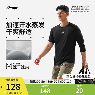 LI-NING 李宁 短袖T恤男士2024新款健身系列速干夏季凉爽圆领男装运动服