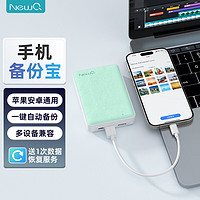 NEWQ NewQ 500G移動硬盤iPhone手機直連一鍵備份USB3.2接口安卓手機平板電腦通用