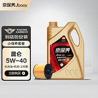 Jbaoy 京保養 昆侖專供機油小保養套餐+品牌機濾+工時全合成潤滑油 5W-40 SN GF-5 4L