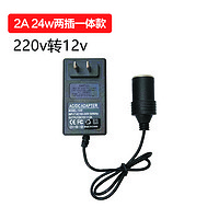 錦騁 220v轉12v適配器轉換器電源插頭車載電器轉家用大功率通用電源 220轉12V兩插一24W