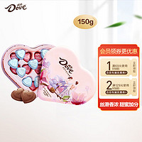 Dove 德芙 心语 巧克力组合装 2口味 150g（摩卡榛仁+牛奶夹心巧克力）