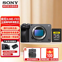 SONY 索尼 ILME-FX3攝像機全畫幅專業電影機4K高清直播攝像機 FX3+CEA-G80T存儲卡 官方標配